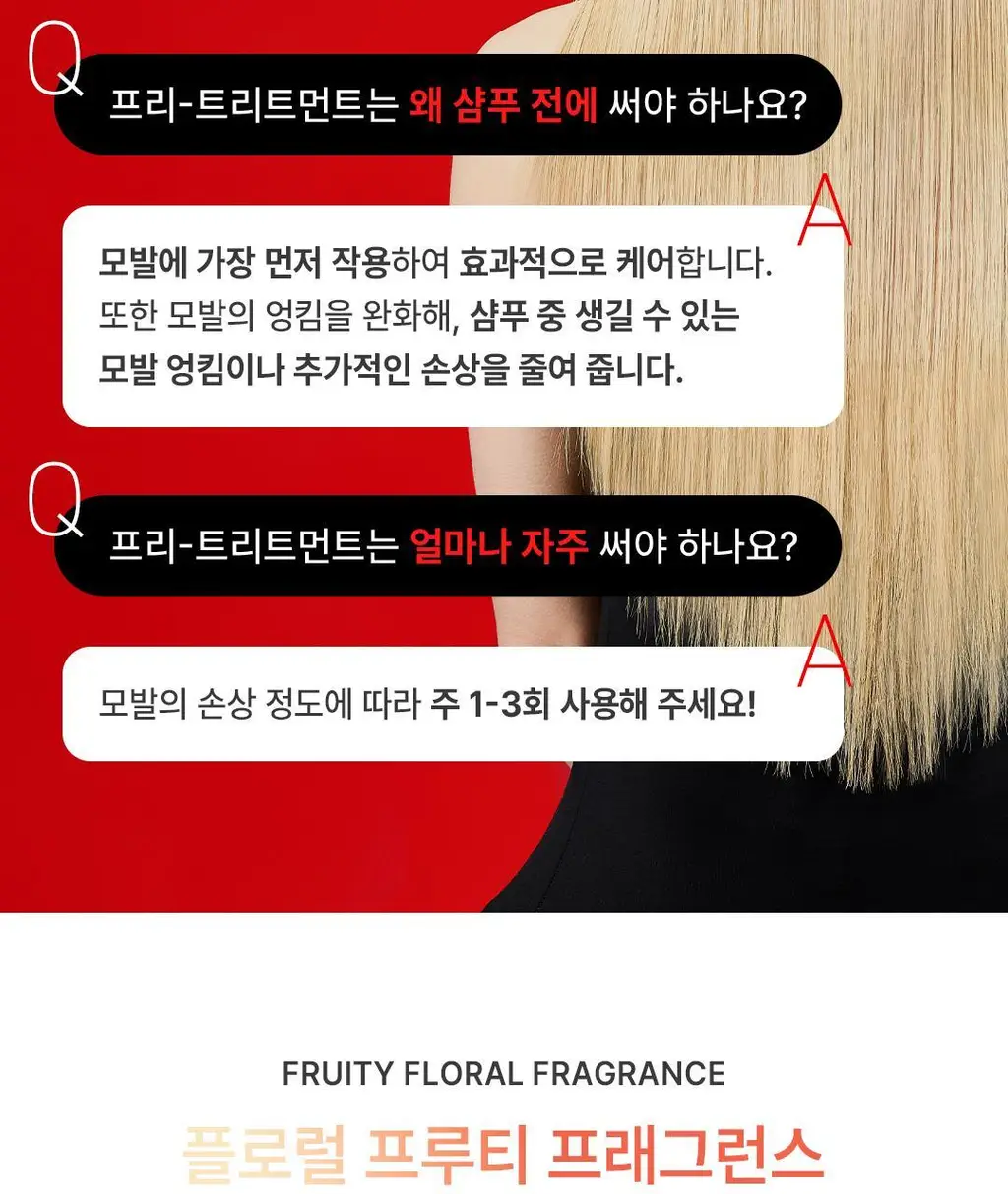 [손상모 강화] 로레알파리 본드 리페어 트샴트 모발강화 3종 상세페이지 27